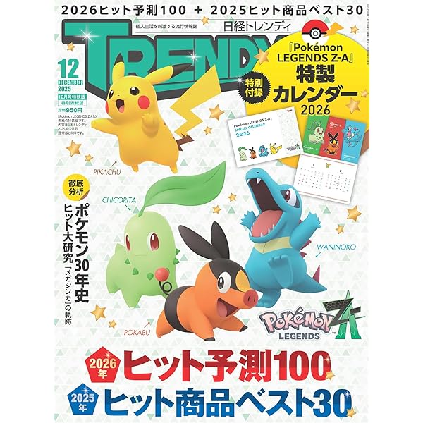 ポケモンSP20thアニバーサリーデータブック ポケSPedia | 日下 秀憲